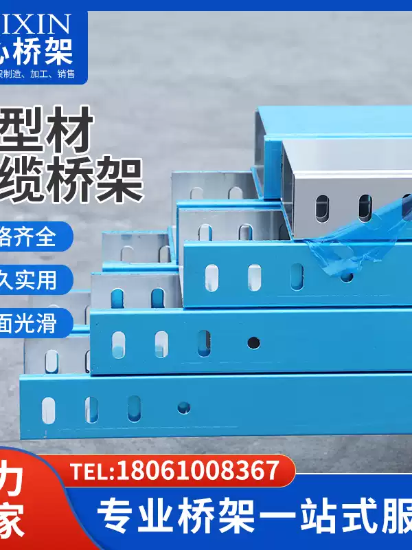 lqj铝合金电缆桥架铝镁合金铝型材轻型高强度槽式梯式大跨距防腐 默认