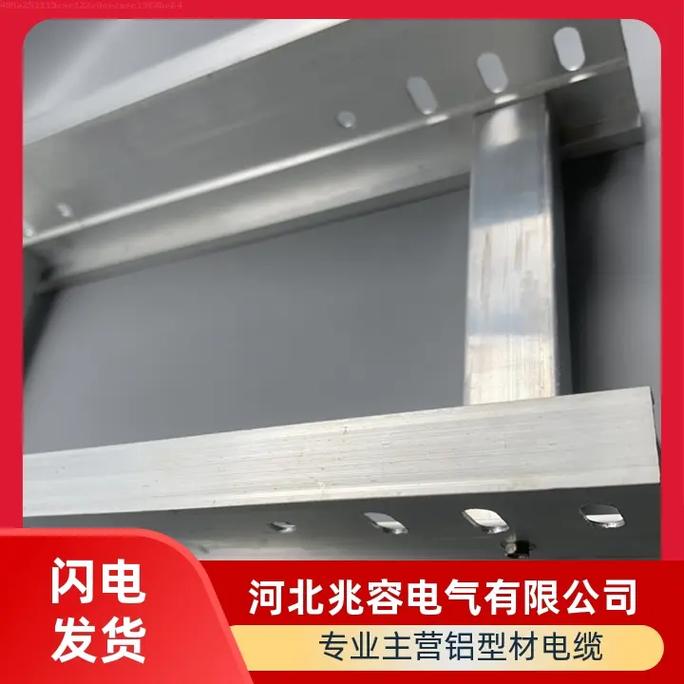 铝型材双梯边梯式 电缆桥架多少钱,竭诚为客户服务,解决售后问